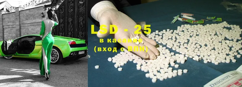 LSD-25 экстази ecstasy  где можно купить наркотик  Инза 