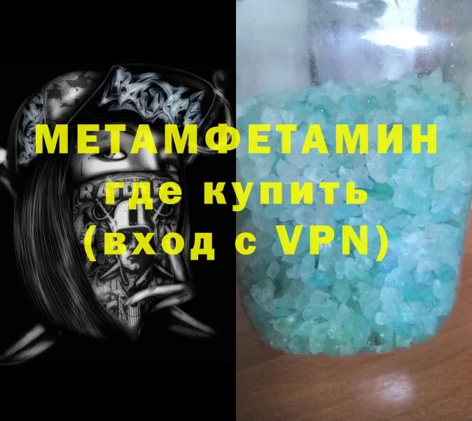 где найти   Инза  Метамфетамин Methamphetamine 